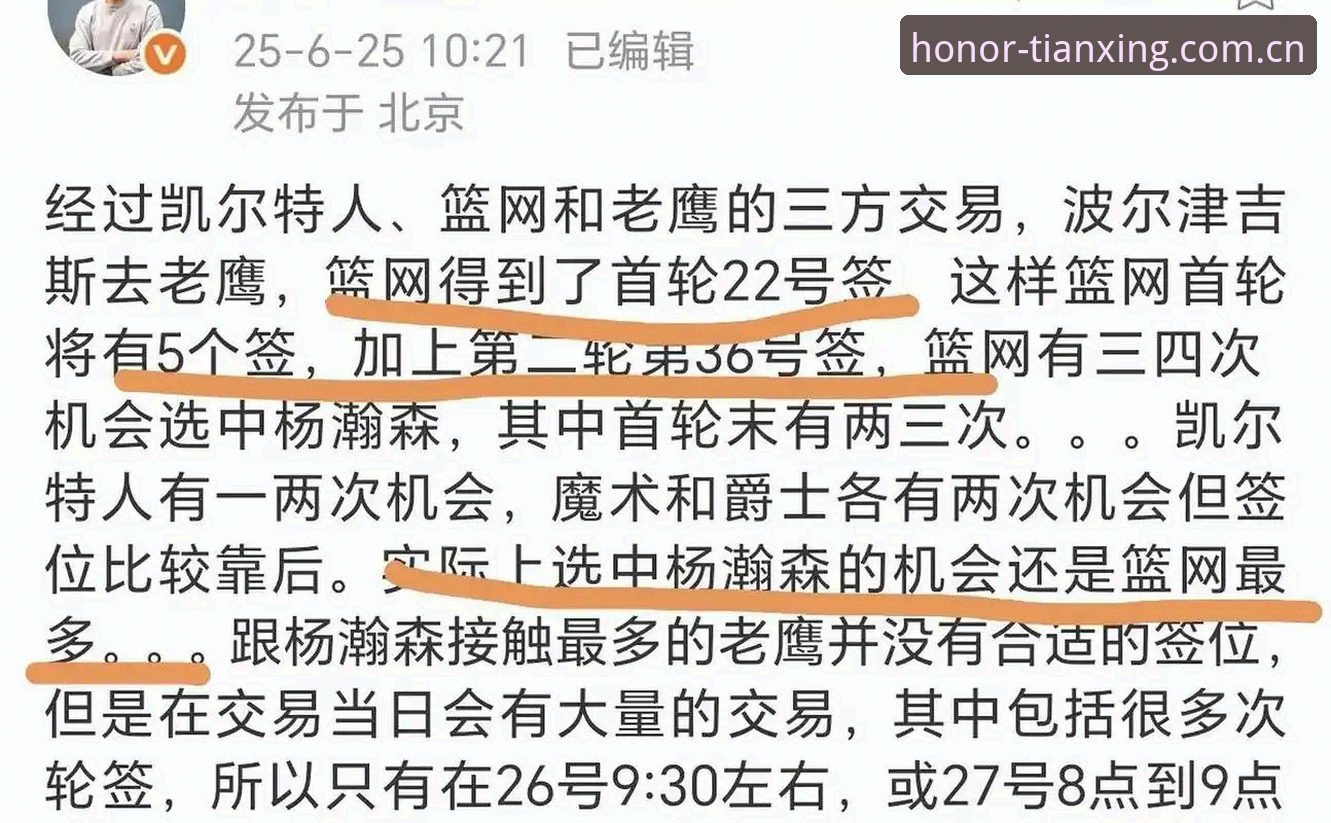 选秀夜前必读：4个悬念决定2026年NBA格局走向